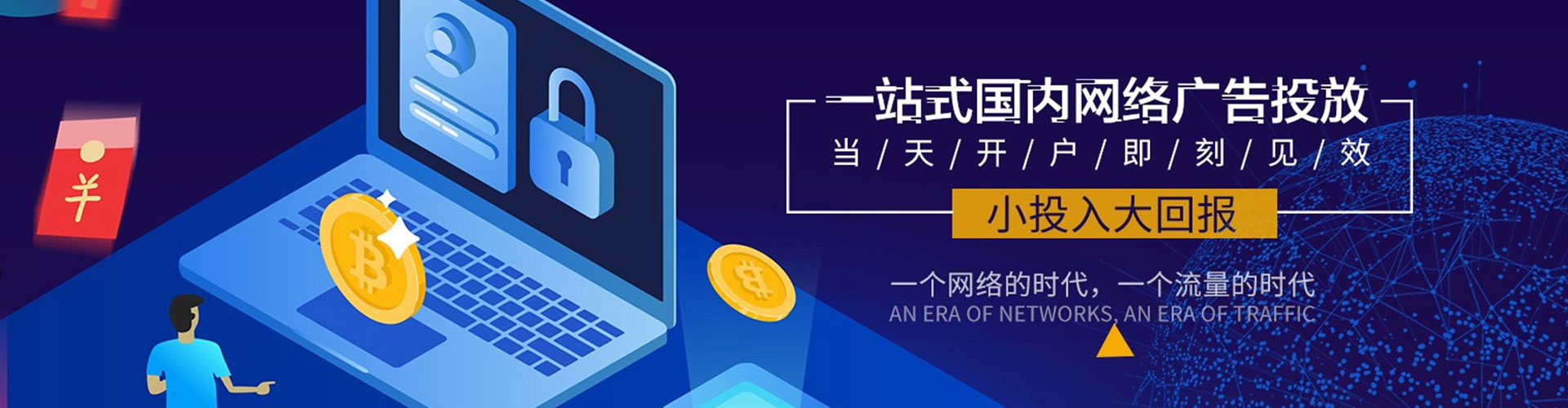 郴州网络推广竞价