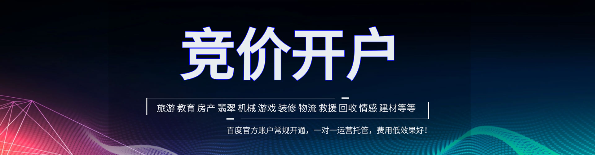 郴州推广开户